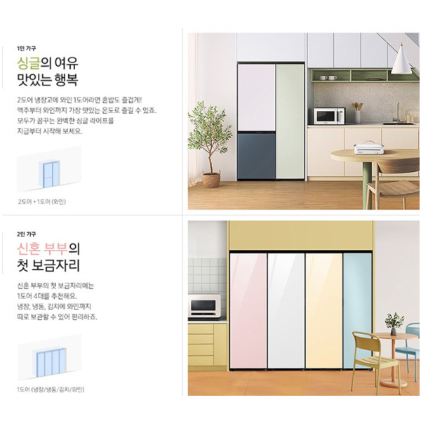 삼성전자 BESPOKE 김치플러스 3도어 키친핏 냉장고 313L 방문설치