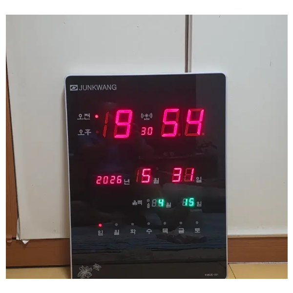 대형 LED 디지털 벽시계 기스없이 깨끗한상태 무료배송