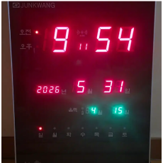 대형 LED 디지털 벽시계 기스없이 깨끗한상태 무료배송