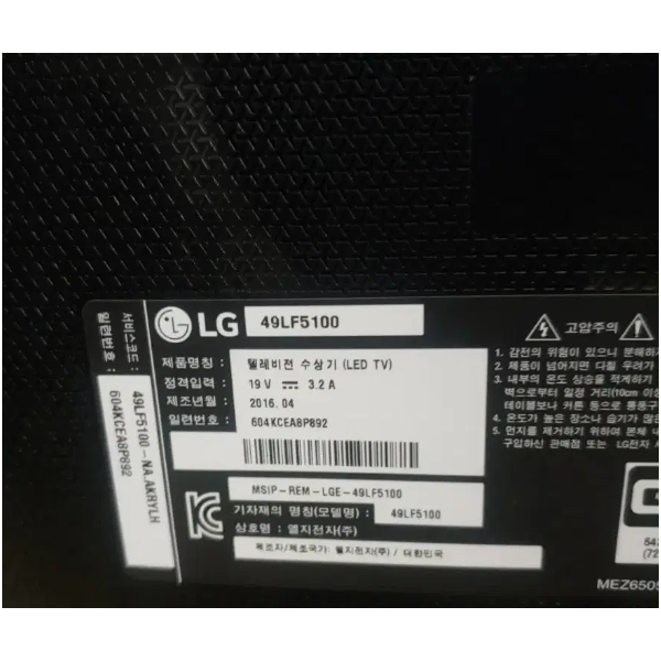 LG 49인치 49LF5100 판매합니다.