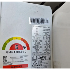 엘지6평 벽걸이인버터 에어컨2대 팝니다