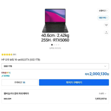 게이밍 노트북 HP오멘 슬림16 U7-225H/16/512/RTX5060
