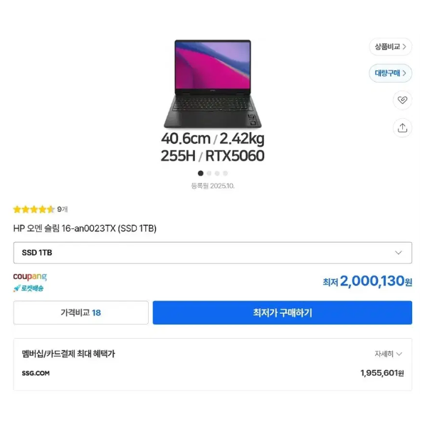 게이밍 노트북 HP오멘 슬림16 U7-225H/16/512/RTX5060