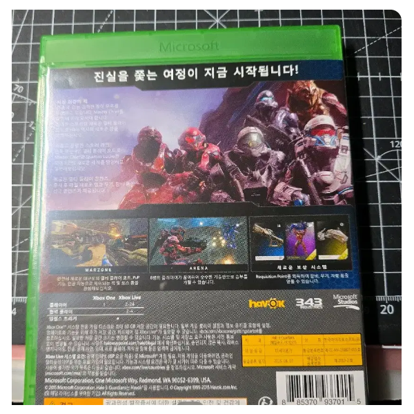 Xbox One 헤일로 5 가디언즈