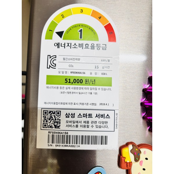 삼성4도어 냉장고838L