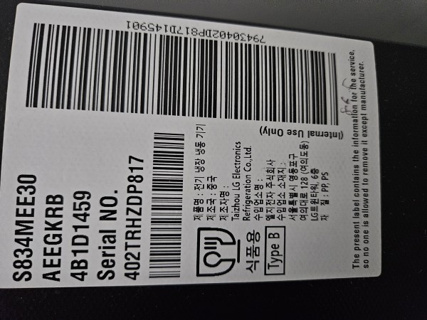 LG디오스 오브제 냉장고
